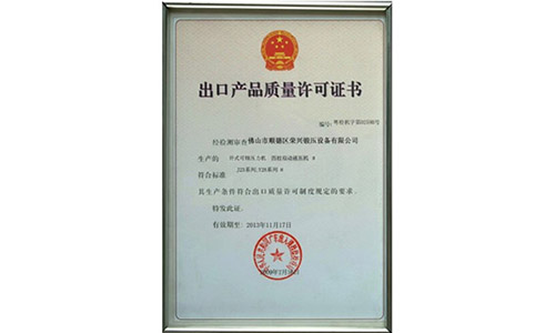 Certificate of quality license for export products
